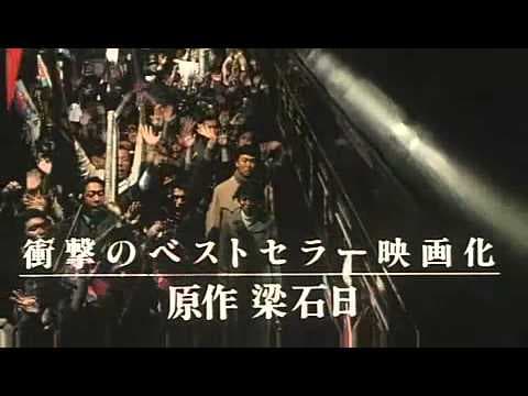 Blood and Bones - trailer