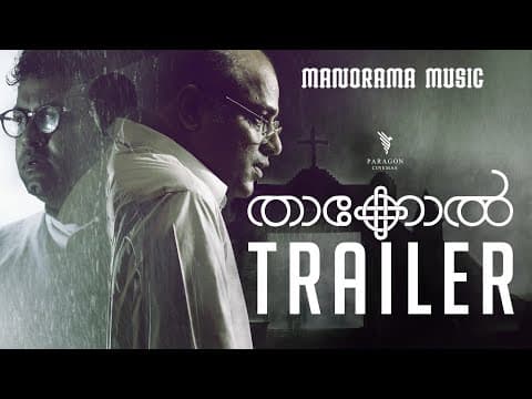 Thakkol | Official Trailer | Kiron Prabhakaran| Shaji Kailas Entertainments| Indrajith | Murali Gopy