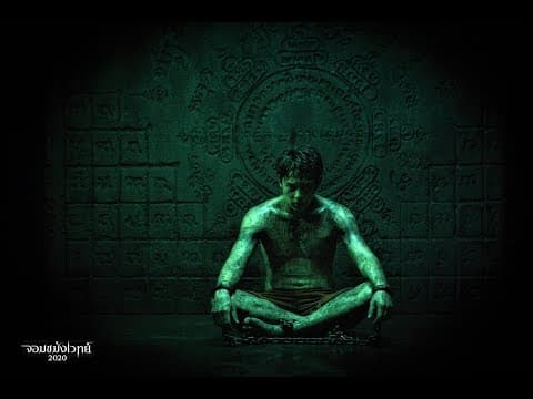 NECROMANCER 2020 Teaser with English Subtitle