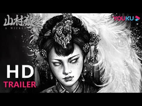 ENGSUB TRAILER:这村子太邪性!狐仙嫁女,人皮客栈,食心妖魔,道仙捉鬼,6月2日刺激来袭!|【山村狐妻 The Wicked Wife】| YOUKU MOVIE | 优酷电影