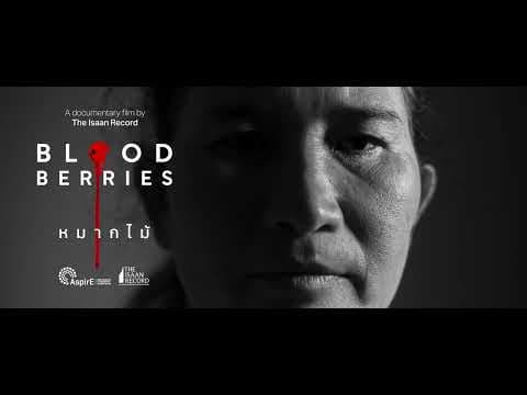 Blood Berries หมากไม้ Official Trailer