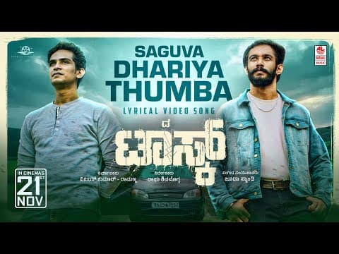 Saguva Dhariya Tumba - Lyrical | The Task |Raghu Shivamogga|Jaya Surya R Azad,Sagar Ram|Judah Sandhy
