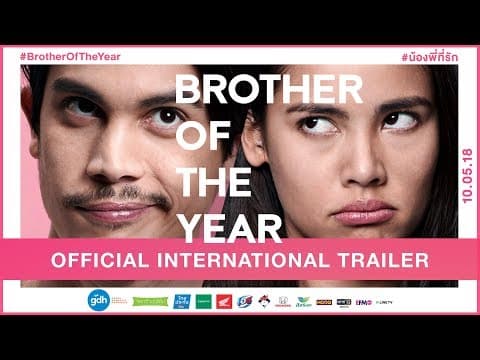 BROTHER OF THE YEAR: Official International Trailer (2018) | GDH