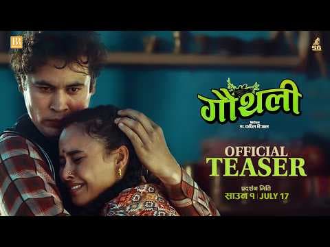 GAUTHALI || Movie Official Teaser 2026 || Arun Chhetri, Simran Khadka, Madan Krishna Shrestha