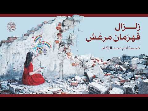 7.8 Richter | Official Trailer