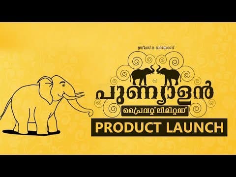 Punyalan Private Limited Product Launch | Jayasurya | Ranjith Sankar | Dreams N Beyond