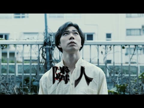 短編ホラー映画『隣人』本編 | “The Neighbors” Full Movie (English / Français / Español / Português Subtitles)